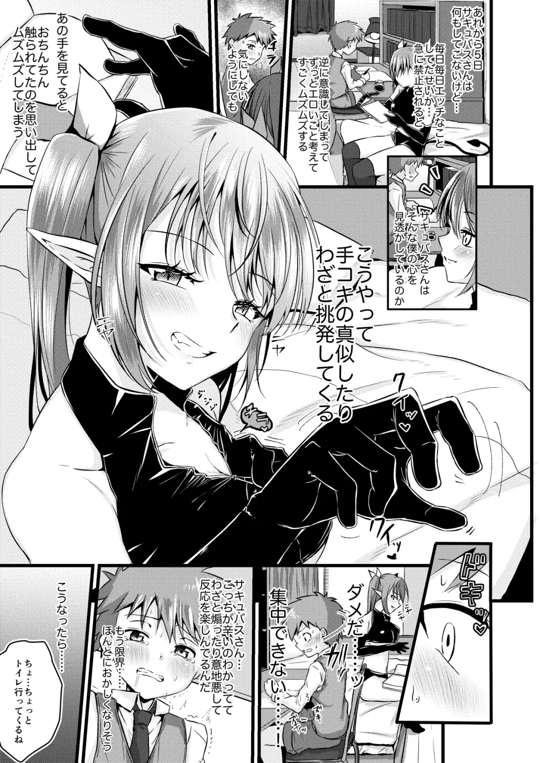 [Kosuke Poke] Futanari Succubus ni Anal Sodaterarete Gyaku Anal sareru Hanashi Fhentai - Page 17