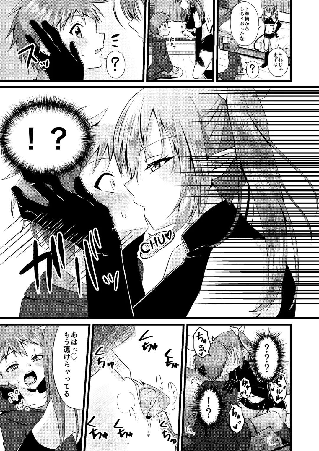 [Kosuke Poke] Futanari Succubus ni Anal Sodaterarete Gyaku Anal sareru Hanashi Fhentai - Page 5