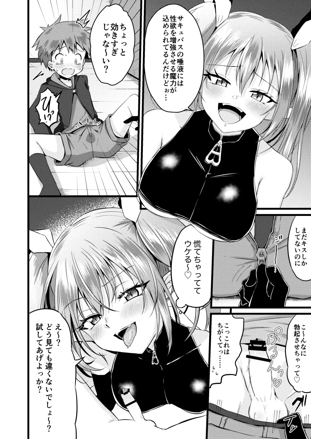[Kosuke Poke] Futanari Succubus ni Anal Sodaterarete Gyaku Anal sareru Hanashi Fhentai - Page 6