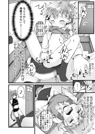 [Kosuke Poke] Futanari Succubus ni Anal Sodaterarete Gyaku Anal sareru Hanashi Fhentai - Page 18