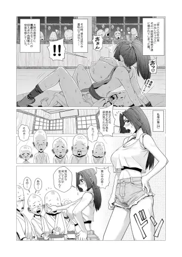 falcon 115 舞殿の弐 sample Fhentai.net - Page 5