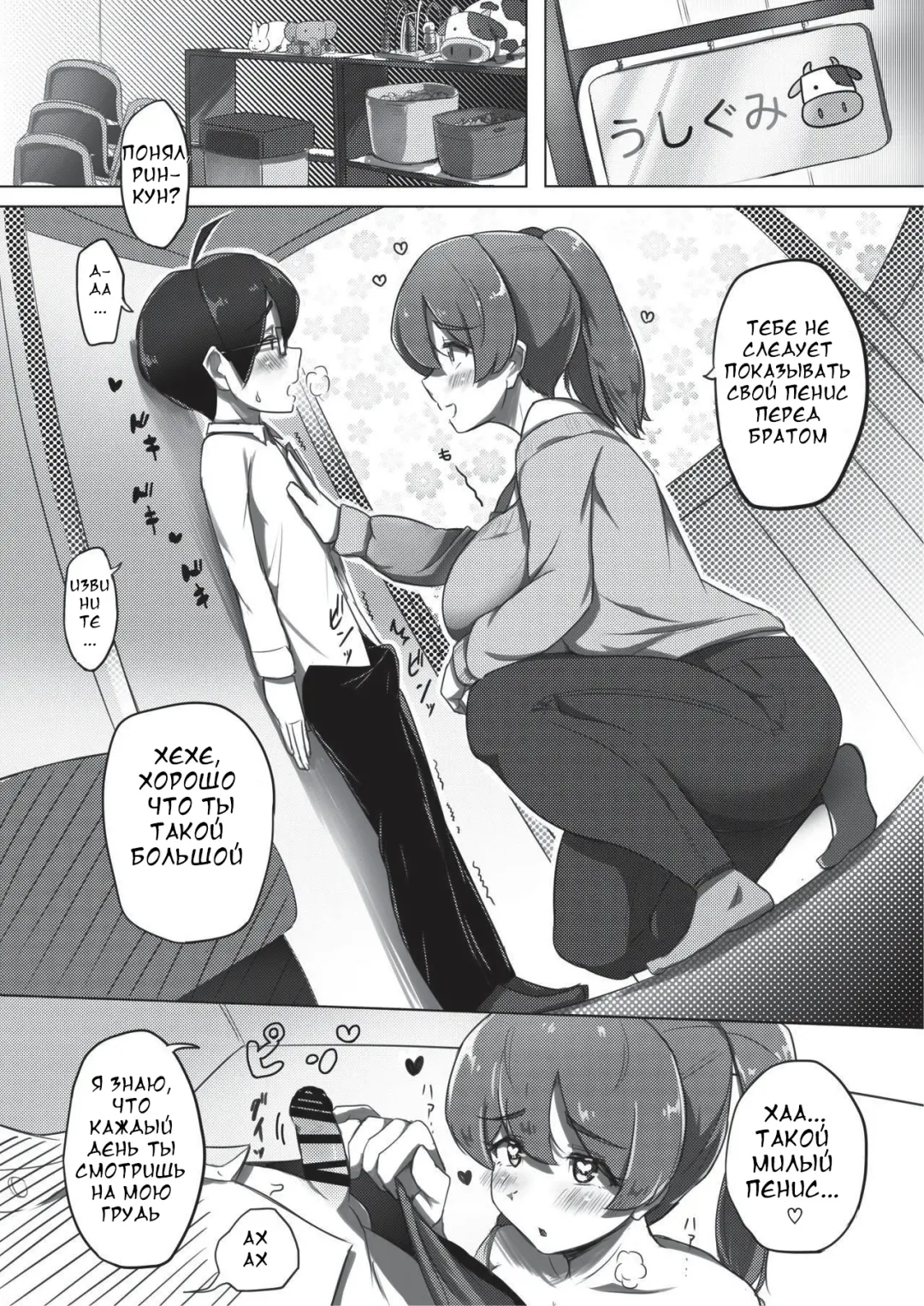 [Yosyo-] Ama Ecchi! Fhentai.net - Page 10