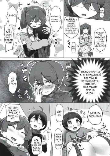 [Yosyo-] Ama Ecchi! Fhentai.net - Page 6