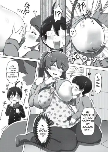 [Yosyo-] Ama Ecchi! Fhentai.net - Page 7