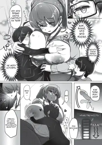 [Yosyo-] Ama Ecchi! Fhentai.net - Page 9