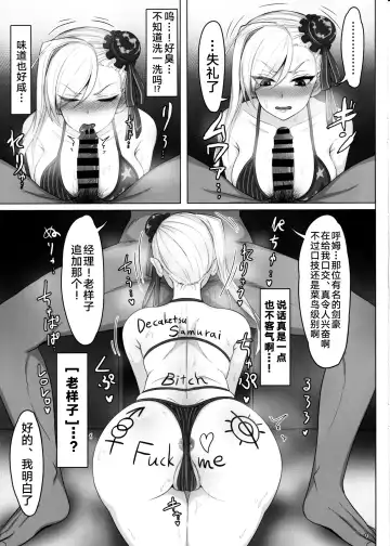 [Sukumo] Mizugi Musashi Baishun Choukyou Fhentai - Page 8