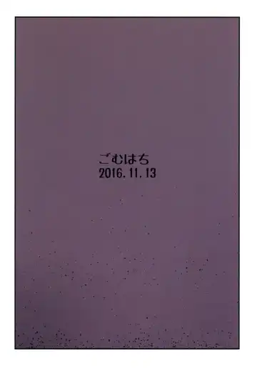 [Yokohachi] Warrock Djeeta-chan wa Akiraka ni otoko o shiri tsukushite iru Fhentai - Page 14