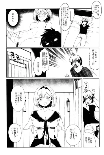 [Yokohachi] Warrock Djeeta-chan wa Akiraka ni otoko o shiri tsukushite iru Fhentai - Page 4