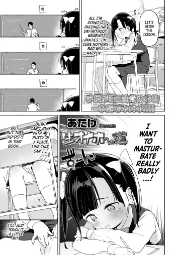 [Atage] Nama Onaho e no Michi | The Road to a Living Onahole Fhentai - Page 3