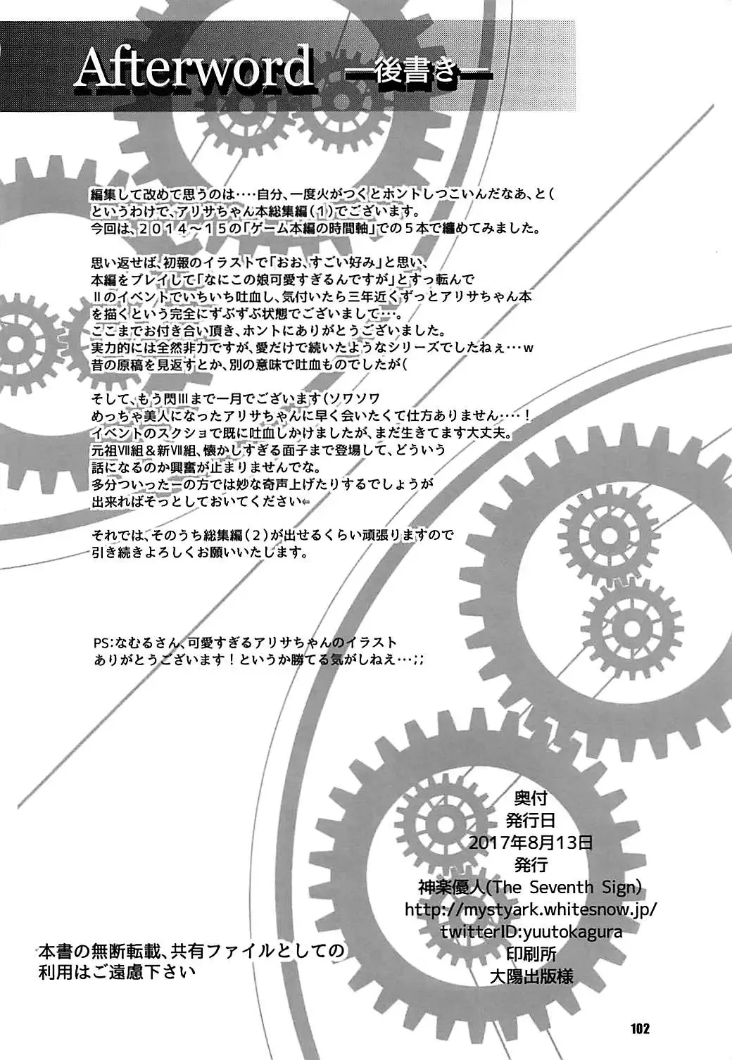 [Kagura Yuuto] Alisa's EP Collection Fhentai - Page 101