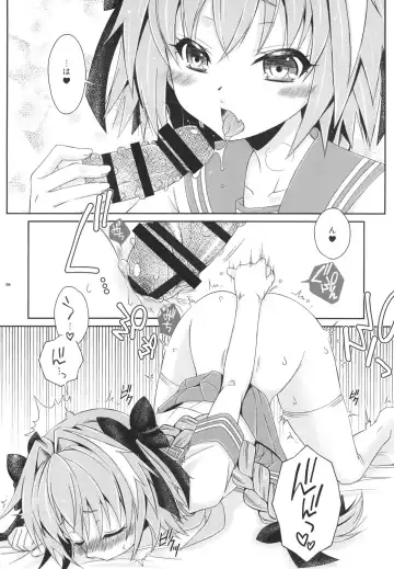 [Mikami Hokuto] VIP Taiguu da yo! Astolfo-kyun Fhentai.net - Page 6