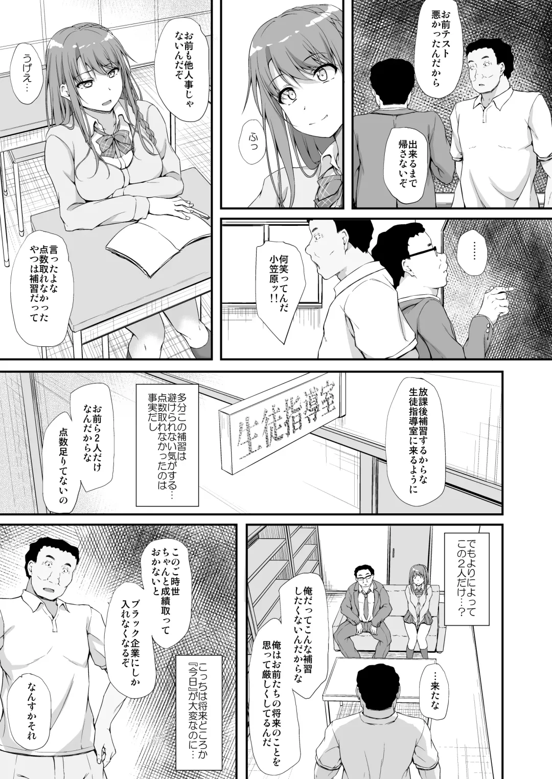 [Shake] Re:Temptation 3 Fhentai - Page 10