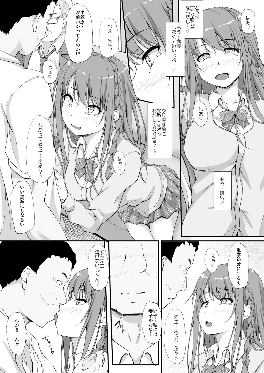 [Shake] Re:Temptation 3 Fhentai - Page 14