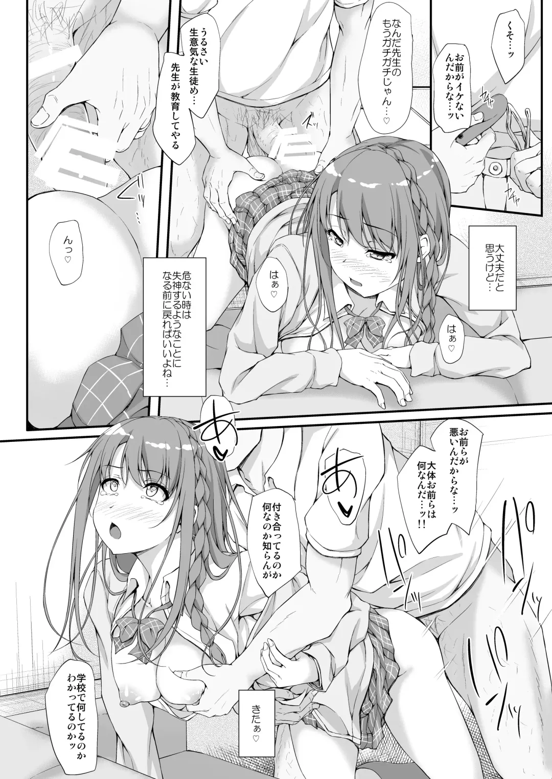 [Shake] Re:Temptation 3 Fhentai - Page 15