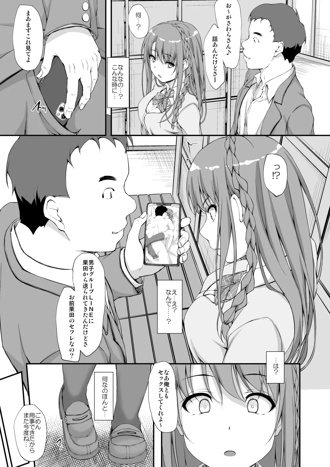 [Shake] Re:Temptation 3 Fhentai - Page 26