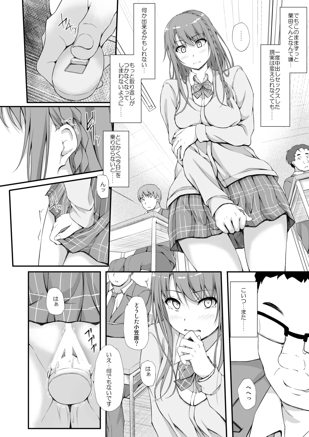 [Shake] Re:Temptation 3 Fhentai - Page 5