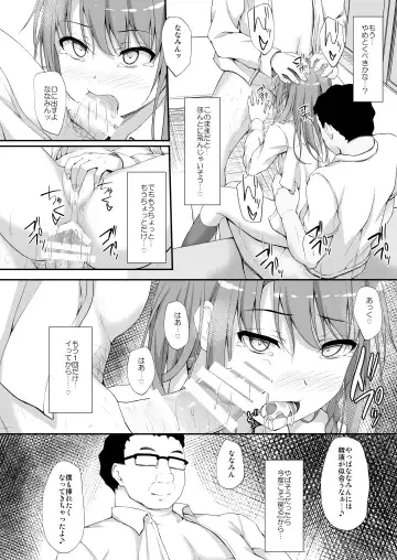 [Shake] Re:Temptation 3 Fhentai.net - Page 21