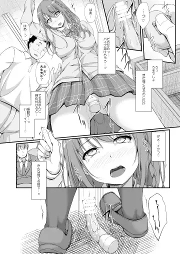 [Shake] Re:Temptation 3 Fhentai.net - Page 7