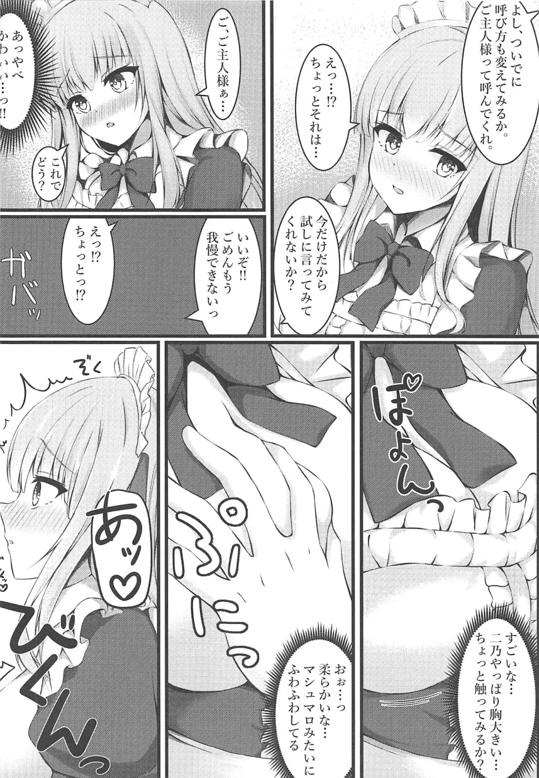 [Sizuku] Gohoushi Maid Nino-chan Fhentai.net - Page 4