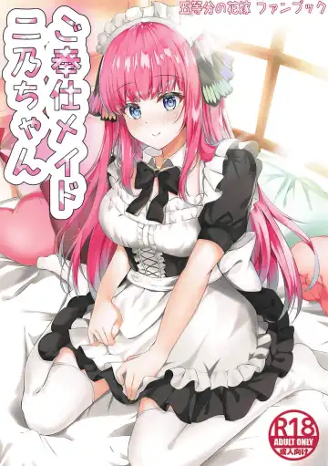 [Sizuku] Gohoushi Maid Nino-chan - Fhentai.net