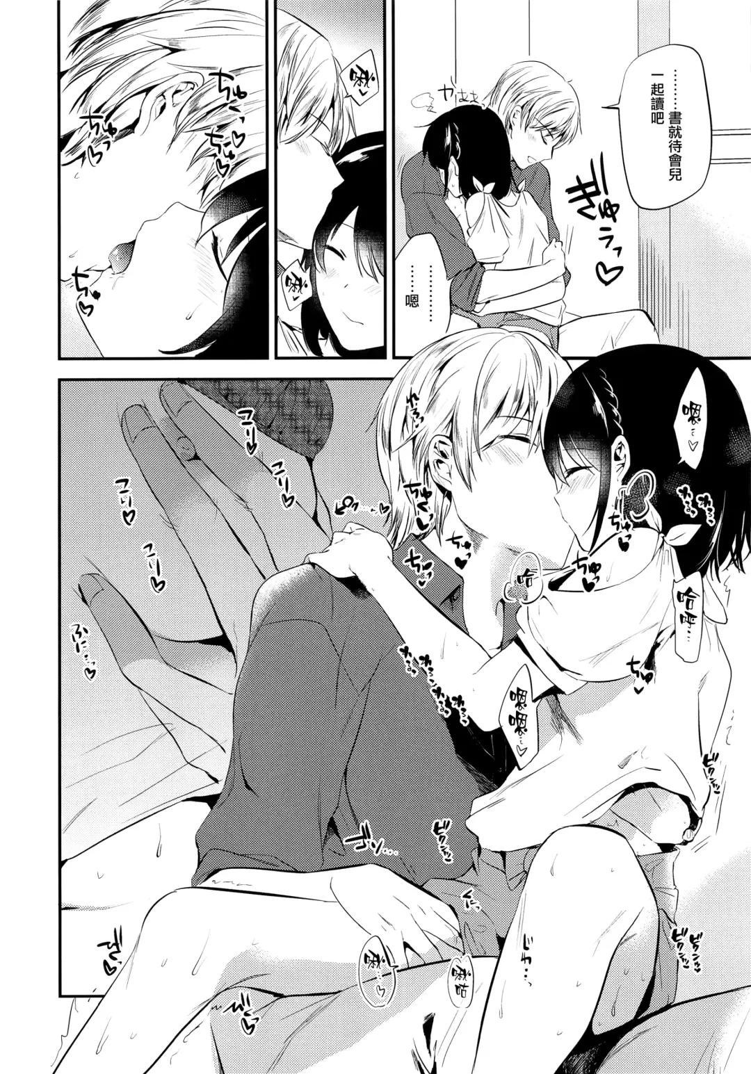 [Momoko] Homestay ~Shuumatsu Sex~ Fhentai.net - Page 7