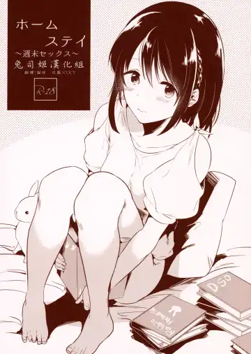 [Momoko] Homestay ~Shuumatsu Sex~ - Fhentai.net