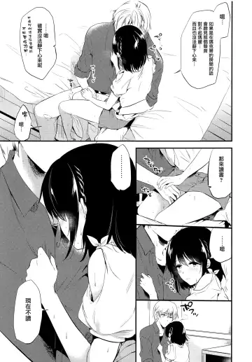 [Momoko] Homestay ~Shuumatsu Sex~ Fhentai.net - Page 6