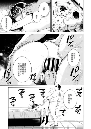 [Ohno Kanae] Bye Bye Frustration | 向慾求不滿說再見 Fhentai.net - Page 22