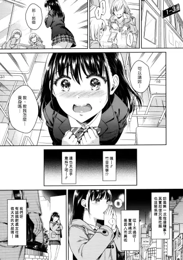 [Ohno Kanae] Bye Bye Frustration | 向慾求不滿說再見 Fhentai.net - Page 4