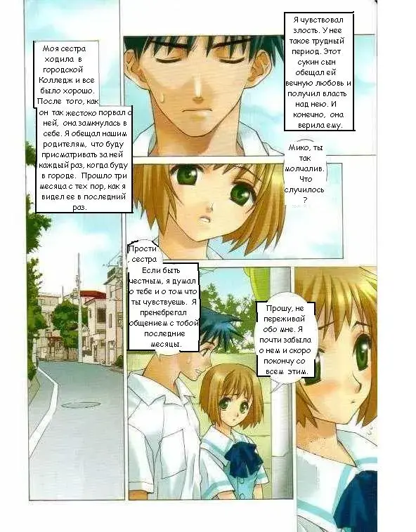 Тот, кому я могу доверять Fhentai.net - Page 3