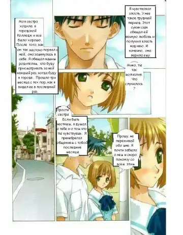 Тот, кому я могу доверять Fhentai - Page 3
