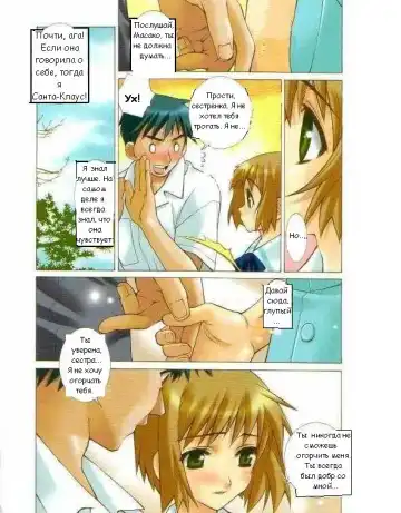 Тот, кому я могу доверять Fhentai - Page 4