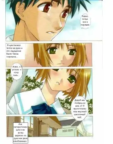 Тот, кому я могу доверять Fhentai - Page 5