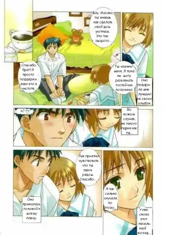 Тот, кому я могу доверять Fhentai - Page 6