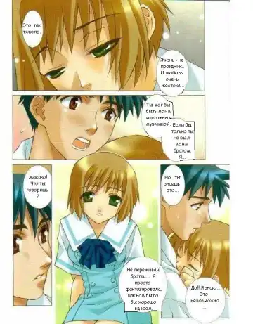 Тот, кому я могу доверять Fhentai - Page 7