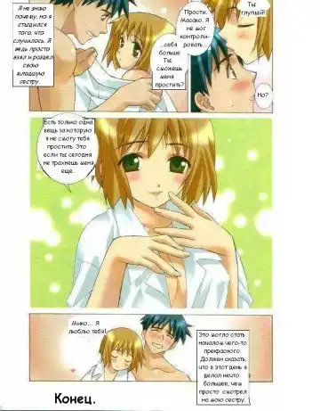 Тот, кому я могу доверять Fhentai - Page 16