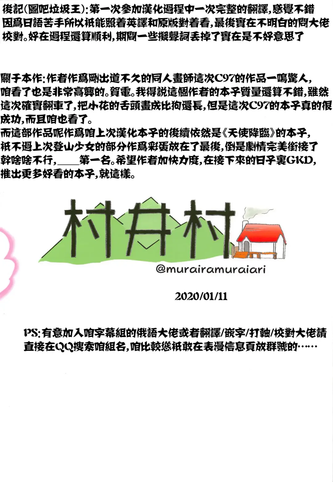 [Muraimura] Maiorita Ato no Mya-nee to Hana-chan ga Eroi! Fhentai - Page 20