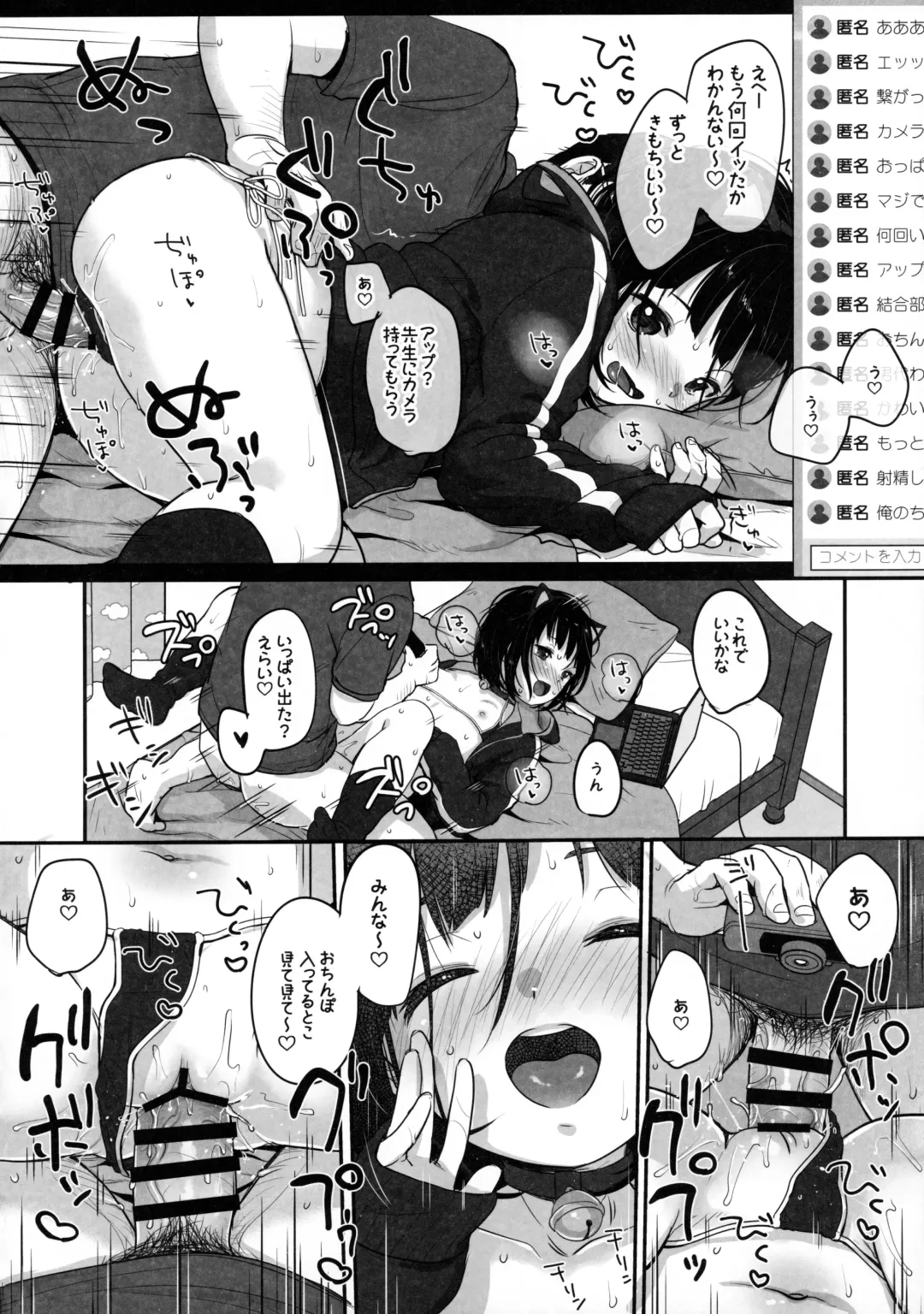 [Yukiu Con] Suiyoubi no Ero Haishin Fhentai.net - Page 35