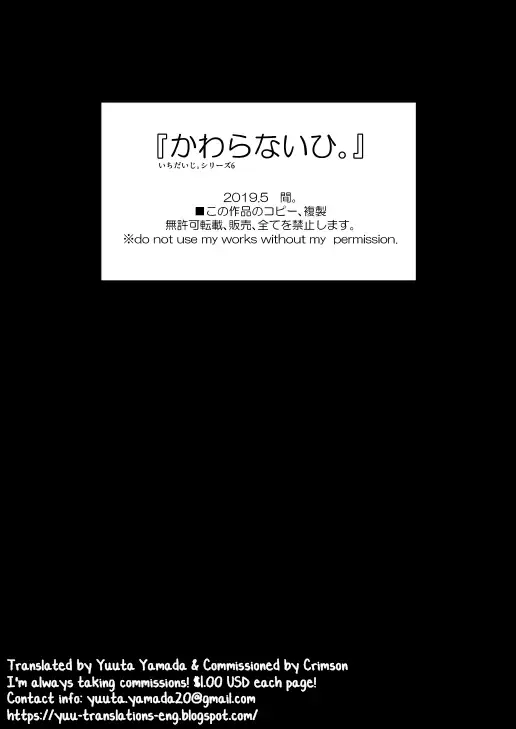 [Shimajirou] Kawaranai Hi. Fhentai - Page 4