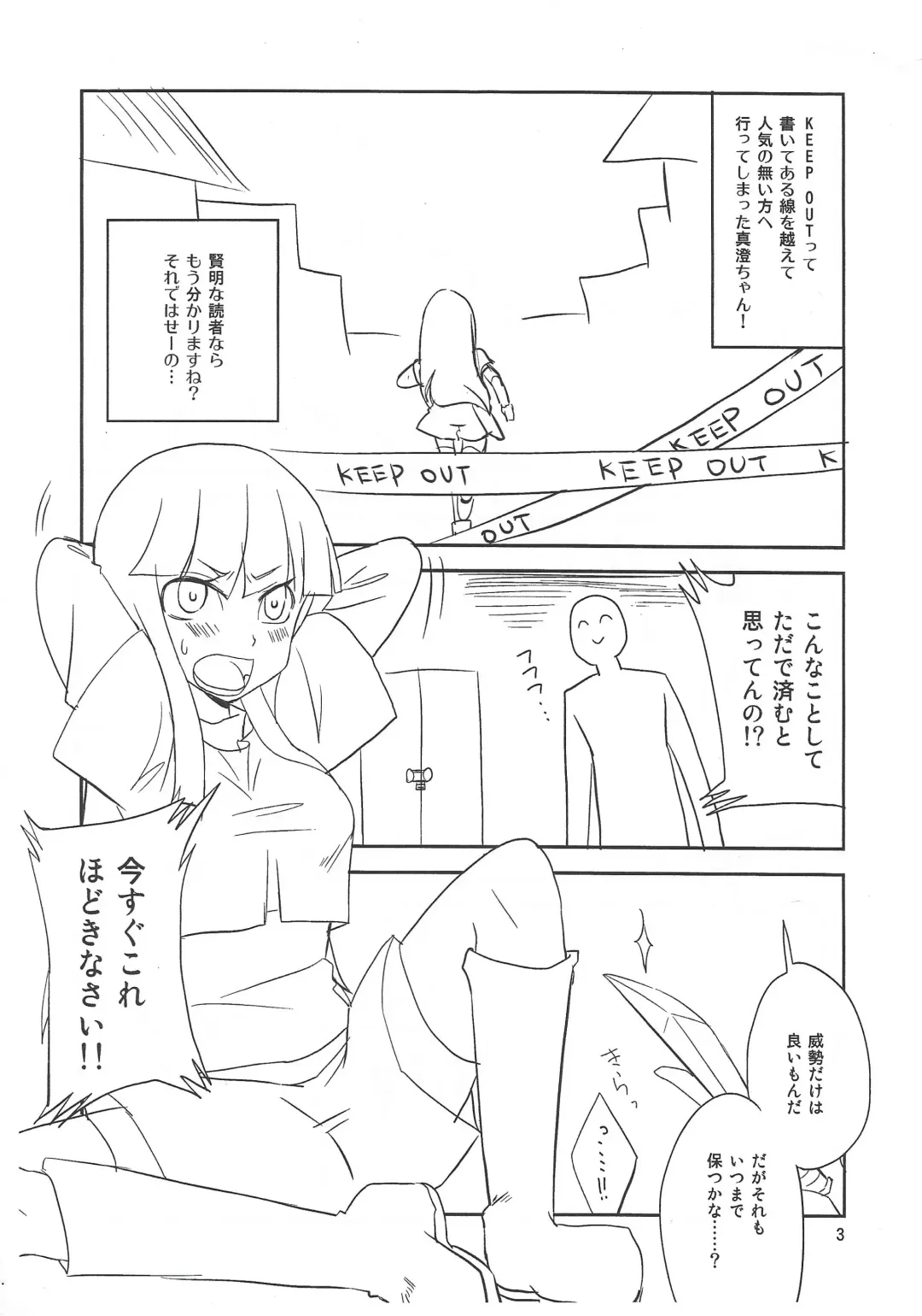[Kagami Mochi] Dakara Ikkoku mo Hayaku Mitsuke nakucha Fhentai - Page 2