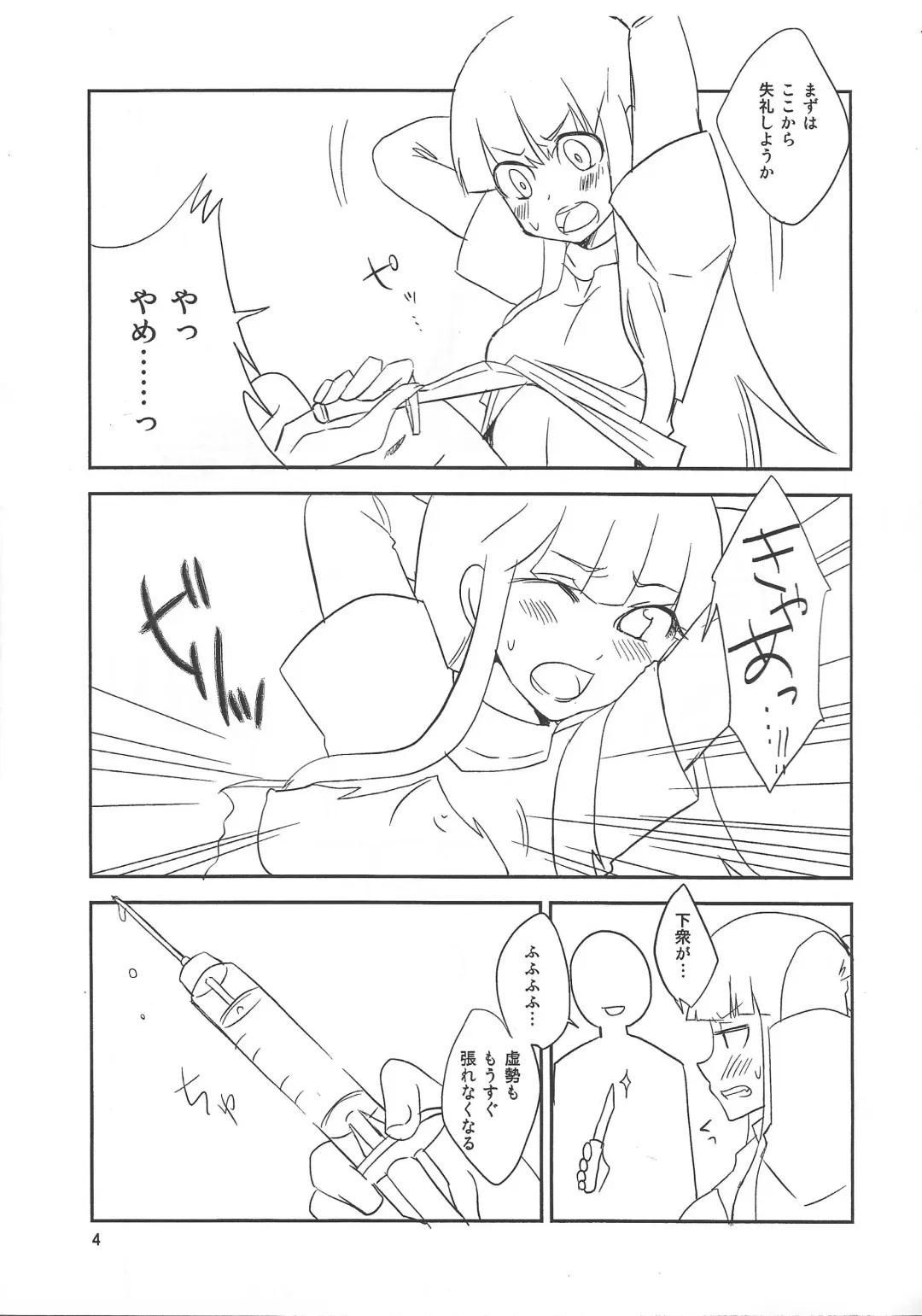 [Kagami Mochi] Dakara Ikkoku mo Hayaku Mitsuke nakucha Fhentai - Page 3