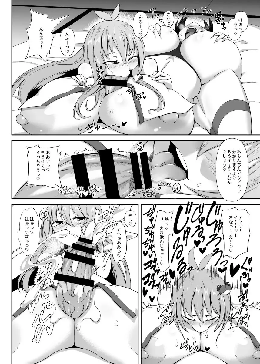 [Pandain] Futanari Reimu-san to Koibito Ecchi Shima-su Fhentai - Page 7