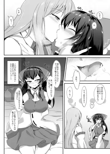[Pandain] Futanari Reimu-san to Koibito Ecchi Shima-su Fhentai - Page 3