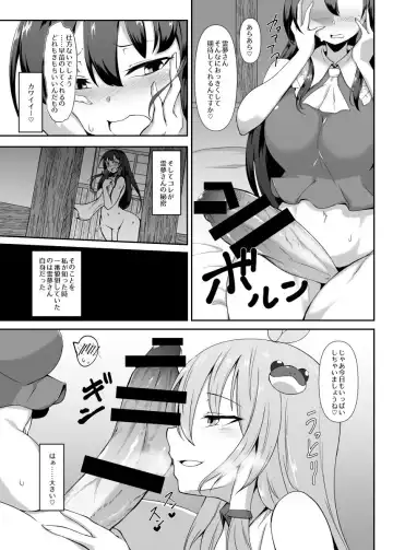 [Pandain] Futanari Reimu-san to Koibito Ecchi Shima-su Fhentai - Page 5
