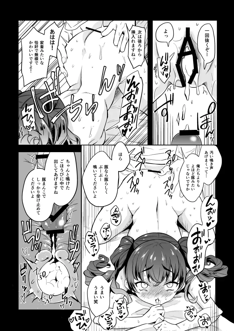 [Kanimura Ebio] Dai Majo-sama Saimin Kan. Fhentai - Page 25