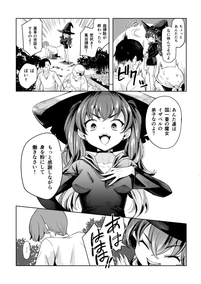 [Kanimura Ebio] Dai Majo-sama Saimin Kan. Fhentai - Page 5