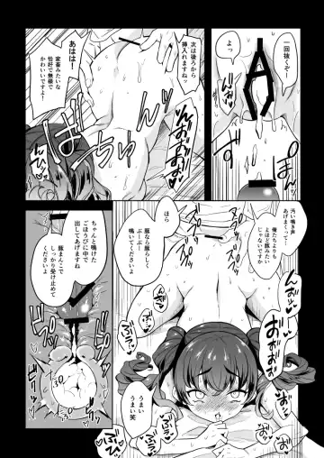 [Kanimura Ebio] Dai Majo-sama Saimin Kan. Fhentai - Page 25