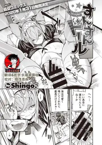 Read [Shingo.] Sunsun Doll - Fhentai.net