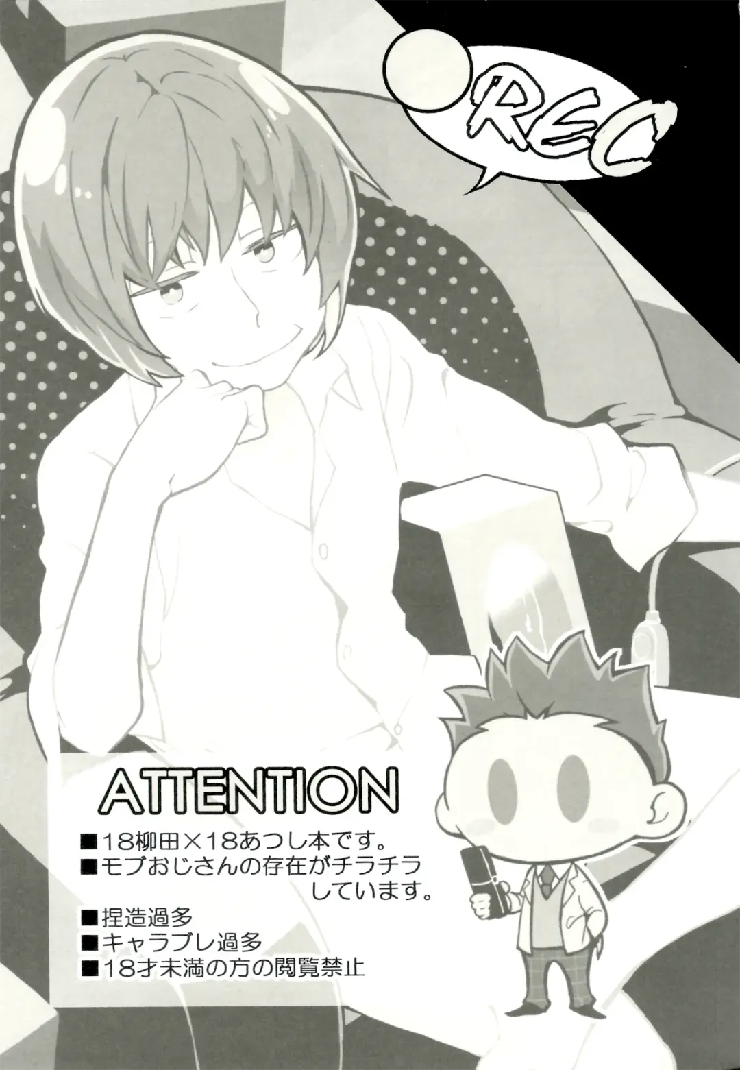 [Koutei Mikado] ●REC Fhentai - Page 2