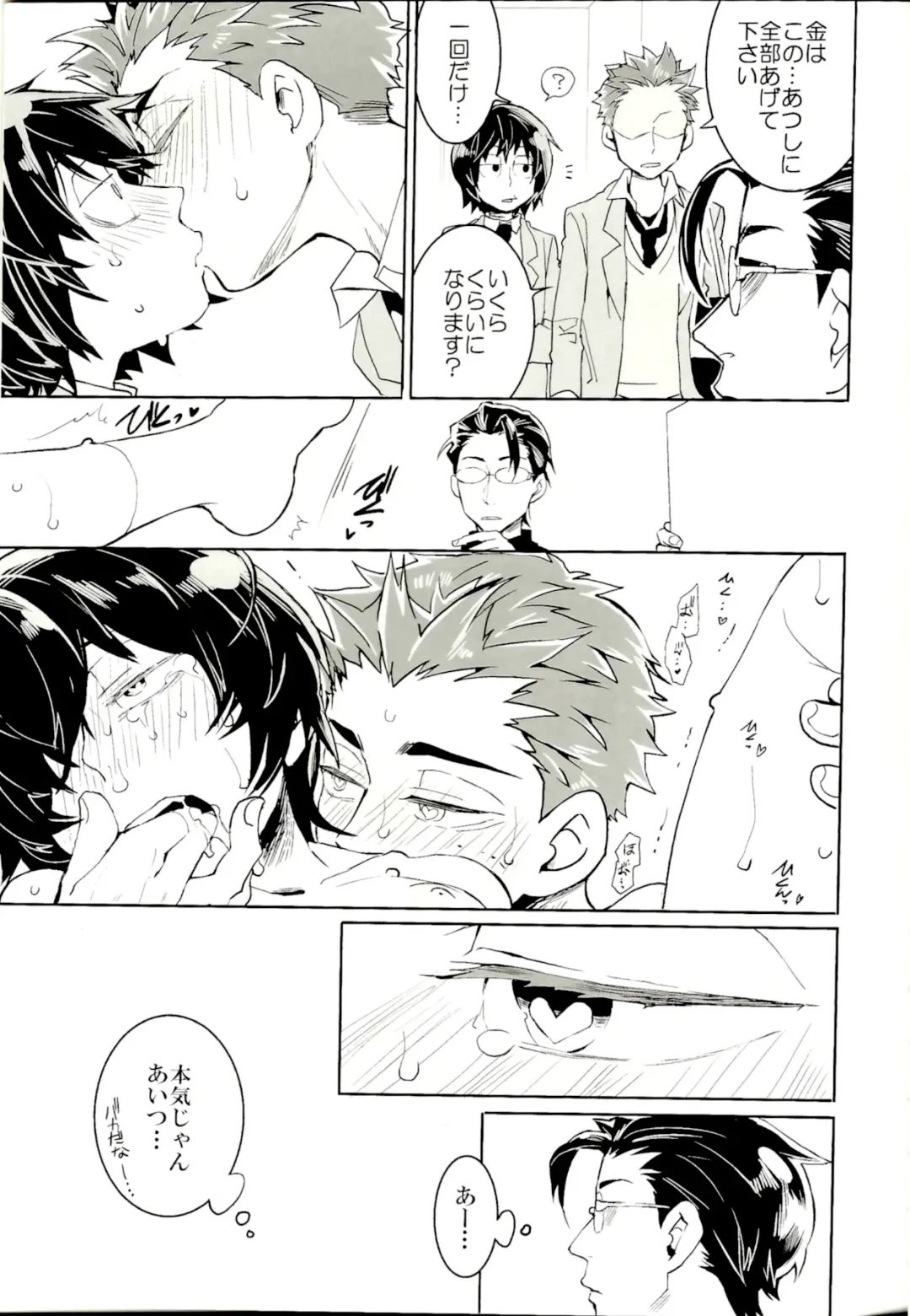 [Koutei Mikado] ●REC Fhentai - Page 28